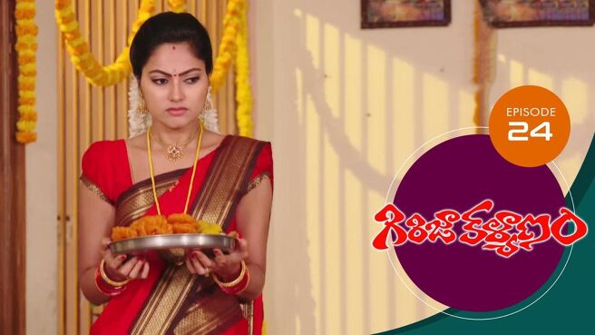 Girija Kalyanam season 1 episode 24 on Sun NXT