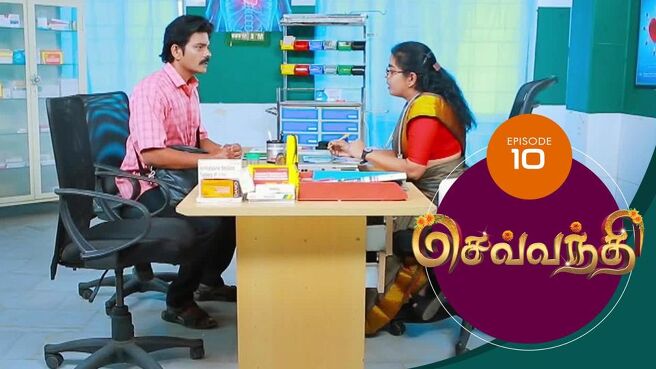 Sevanthi season 1 episode 10 on Sun NXT