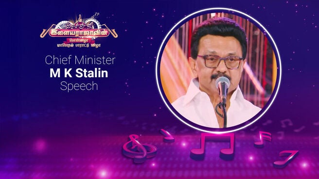 Isaignani Ilayarajavin 50 Aandu Pon Vizha season 1 episode 4 on Sun NXT
