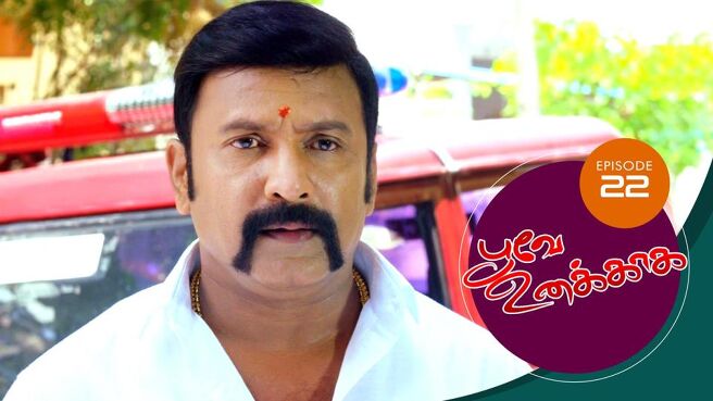 Poove Unakkaga season 1 episode 22 on Sun NXT