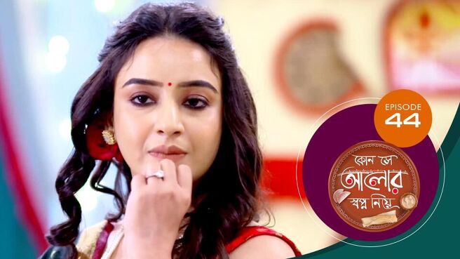 Kon Se Alor Swapno Niye season 1 episode 44 on Sun NXT