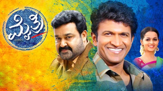 Mythri (Kannada) on Sun NXT