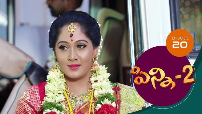 Pinni 2 season 1 episode 20 on Sun NXT