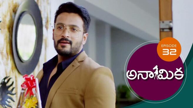 Anamika - Telugu season 1 episode 32 on Sun NXT