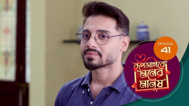 Roop Sagore Moner Manush season 1 episode 41 on Sun NXT
