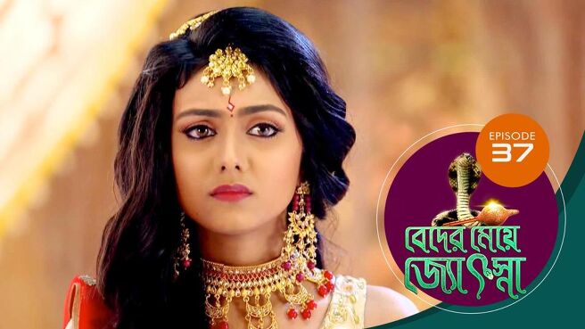 Beder Meye Jyotsna season 1 episode 37 on Sun NXT