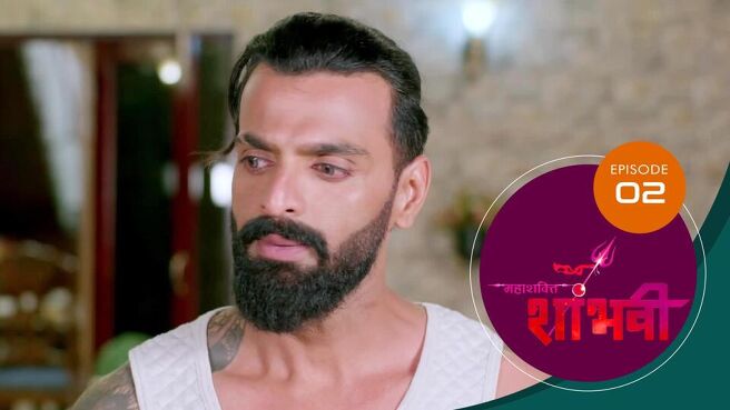 Shambhavi season 1 episode 2 on Sun NXT