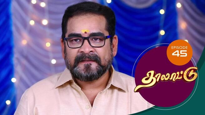 Thalattu season 1 episode 45 on SunNXT