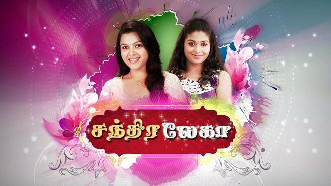 Chandralekha season 1 episode 751 on Sun NXT