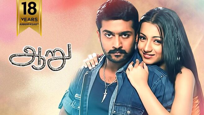 Aaru (Tamil) on Sun NXT