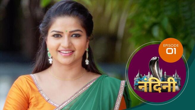 Nandini ( Bhojpuri ) season 1 episode 1 on Sun NXT