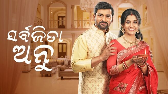 Sarbajita Anu on Zee5