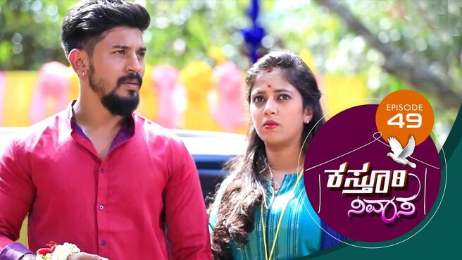 Kasthuri Nivasa season 1 episode 49 on Sun NXT