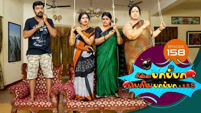 Chinna Pappa Periya Pappa season 1 episode 42 on Sun NXT