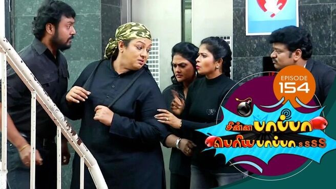 Chinna Pappa Periya Pappa season 1 episode 38 on Sun NXT