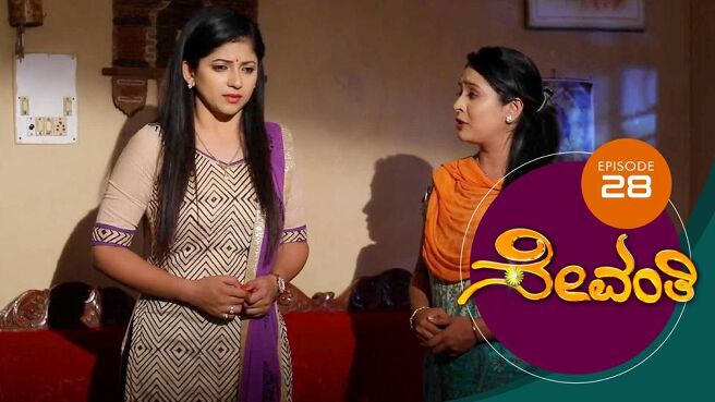 Sevanthi season 1 episode 28 on Sun NXT