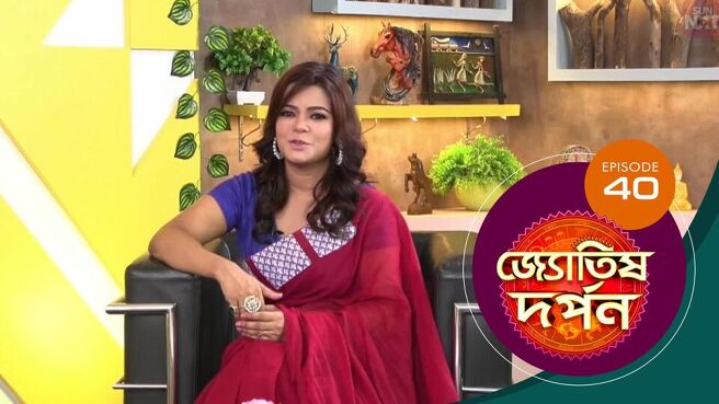 Jyotish Darpan  season 1 episode 40 on Sun NXT