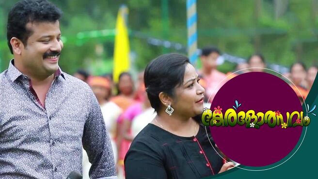 Keralolsavam season 1 episode 17 on Sun NXT