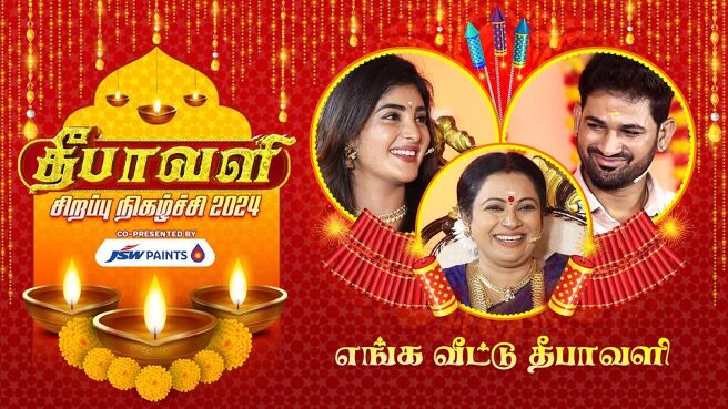 Deepavali Special 2024 season 1 episode 2 on Sun NXT