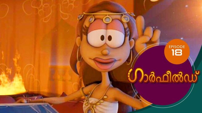 The Garfield Show - Season 2 season 1 episode 18 on SunNXT