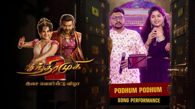 Chandramukhi 2 - Isai Veliyitu Vizha season 1 episode 9 on Sun NXT