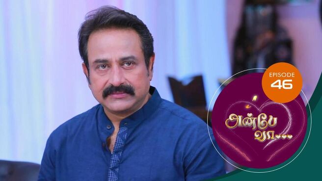 Anbe Vaa season 1 episode 46 on Sun NXT