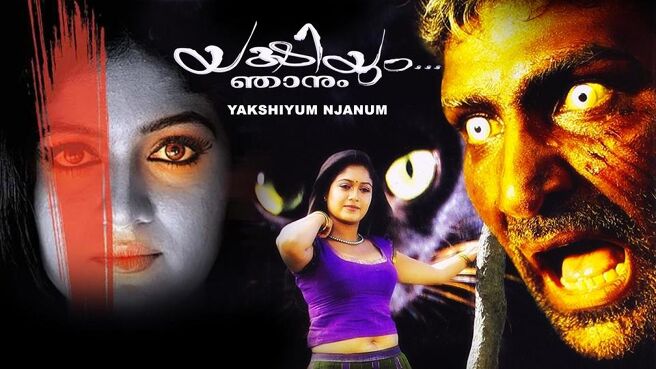 Yakshiyum Njanum on Sun NXT