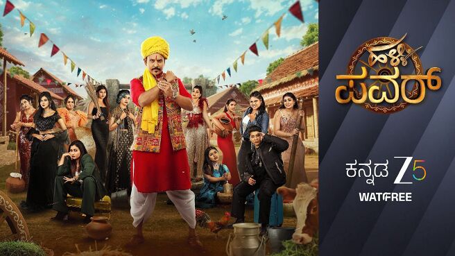 Halli Power season 1 episode 1 on Zee5
