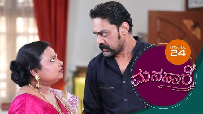 Manasaare season 1 episode 24 on Sun NXT