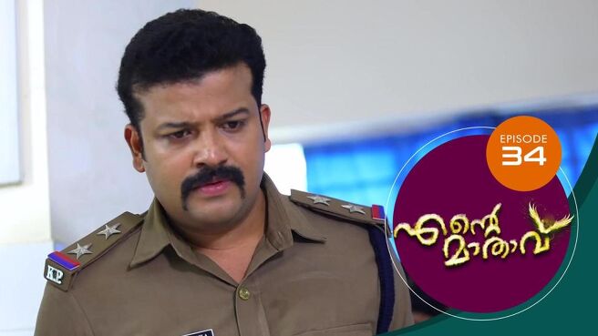 Ente Mathavu season 1 episode 34 on Sun NXT