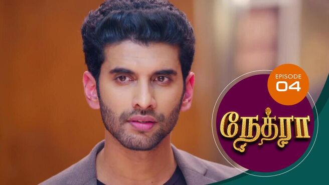 Nethra Tamil season 1 episode 4 on Sun NXT