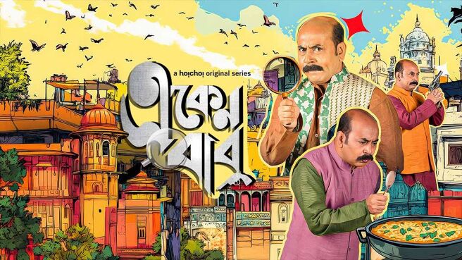 Eken Babu on Hoichoi