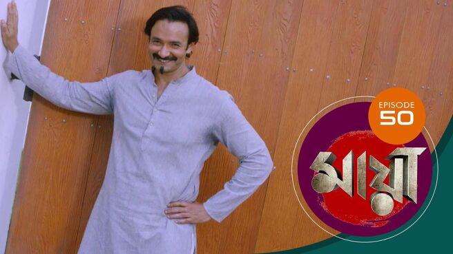 Maya season 1 episode 50 on SunNXT