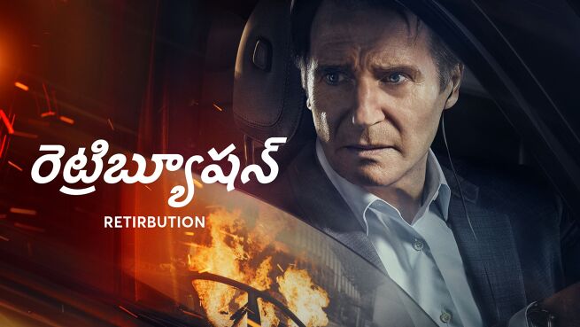 Retribution - Telugu on LionsGate Play