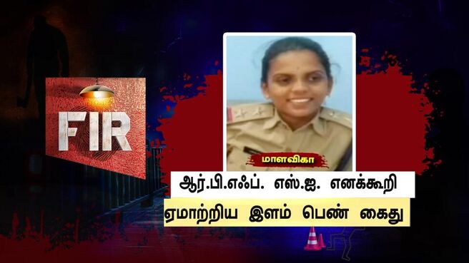 FIR - Kutramum Pinnaniyum season 1 episode 24 on Sun NXT