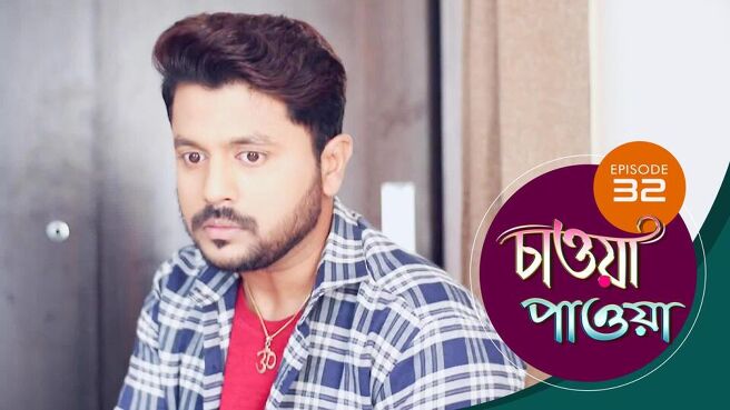 Chawa Pawa season 1 episode 32 on Sun NXT