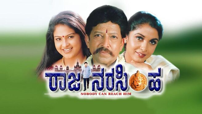 Raja Narasimha on Sun NXT