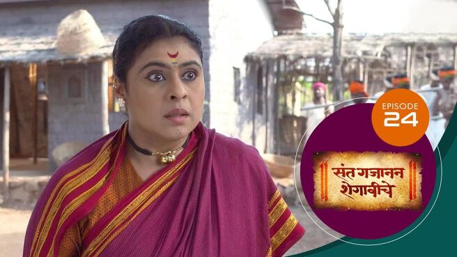 Sant Gajanan Shegaviche season 1 episode 24 on Sun NXT