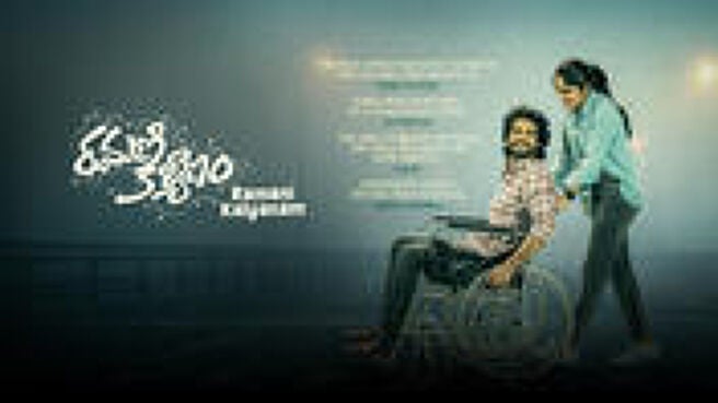 Ramani Kalyanam on Sun NXT