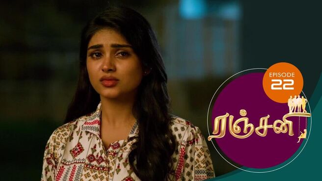 Ranjani season 1 episode 22 on Sun NXT