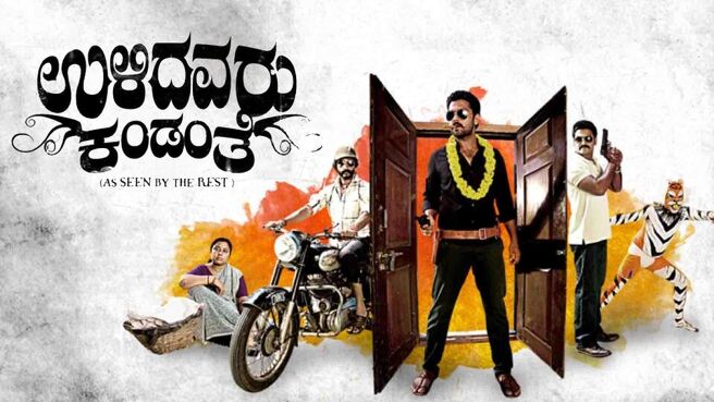 Ulidavaru Kandanthe on Sun NXT