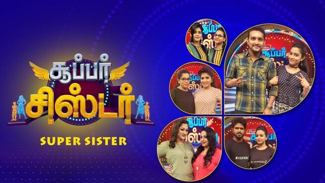 Super Sister season 1 episode 6 on Sun NXT