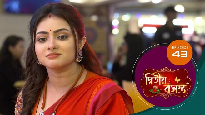 Dwitiyo Basanta season 1 episode 43 on Sun NXT