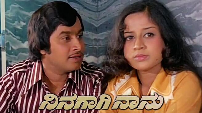 Ninagaagi Naanu on Sun NXT