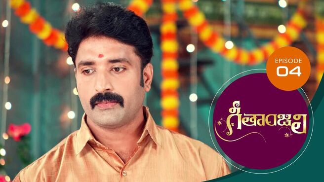 Geethanjali season 1 episode 4 on Sun NXT