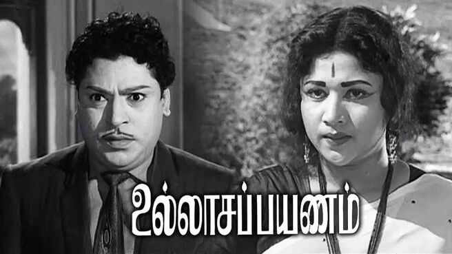 Ullasa Payanam on Sun NXT