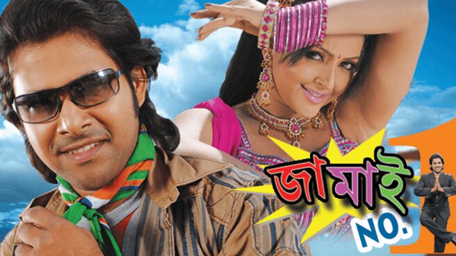 Jamai No. 1 on Hoichoi