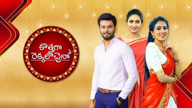 Kothaga Rekkalochenna on Sun NXT