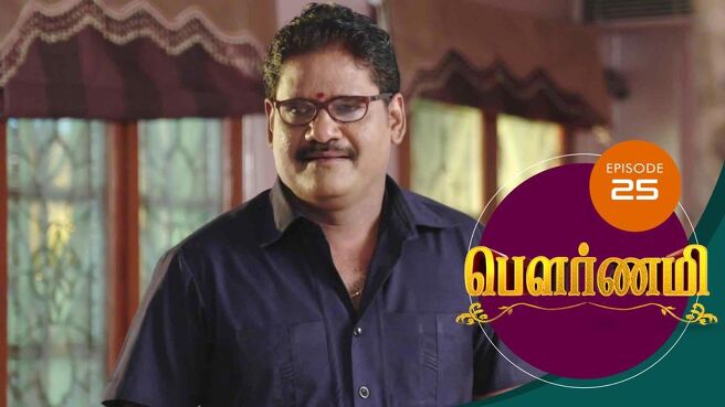Pournami season 1 episode 26 on Sun NXT