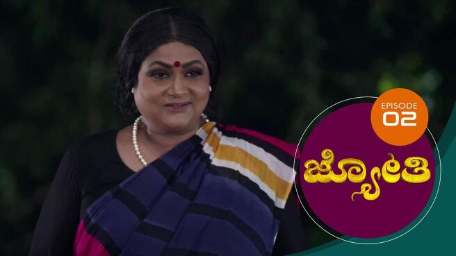 Jyothi Kannada season 1 episode 2 on Sun NXT